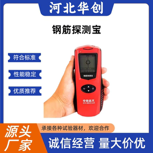 ZD322一体式 钢筋探测宝钢筋位置直径间距检测仪保护层测量扫描仪