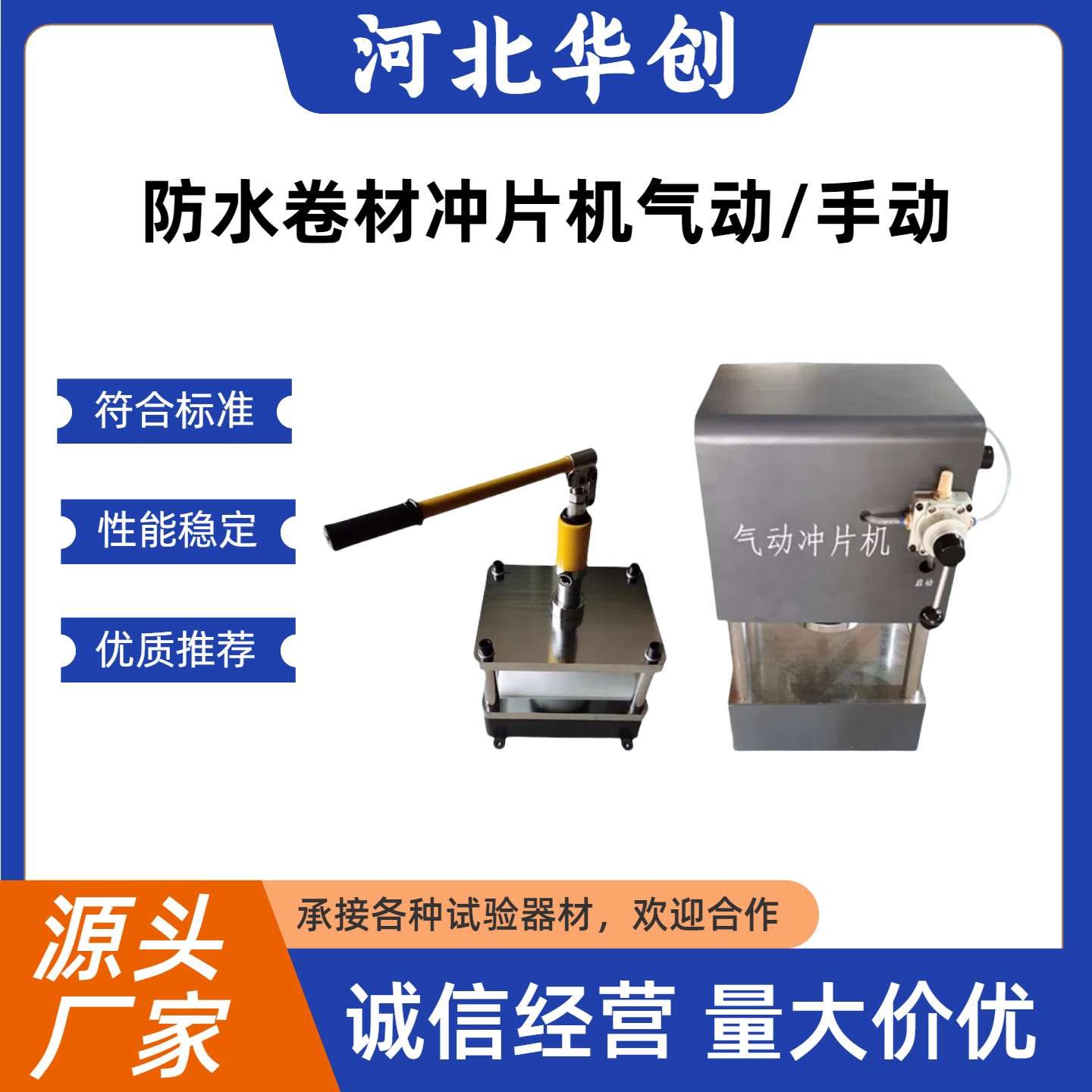 防水卷材冲片机手动气动冲片机橡胶卷材硬质塑料冲片机制片机