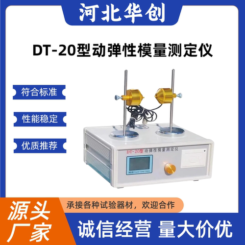 混凝土动弹仪砼耐久性仪器