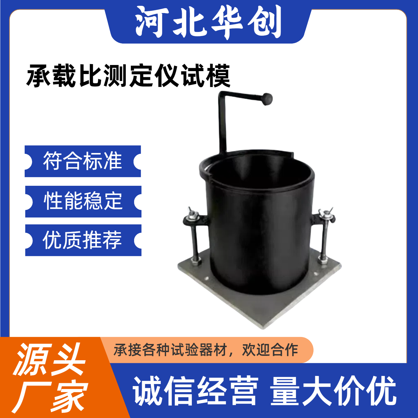 CBR试验附件 浸水膨胀率测试配件 承载比测定仪试模
