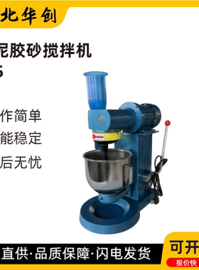 新标准全自动JJ-20H水泥胶砂搅拌机ZS-20H振实台NJ-160净浆搅拌机