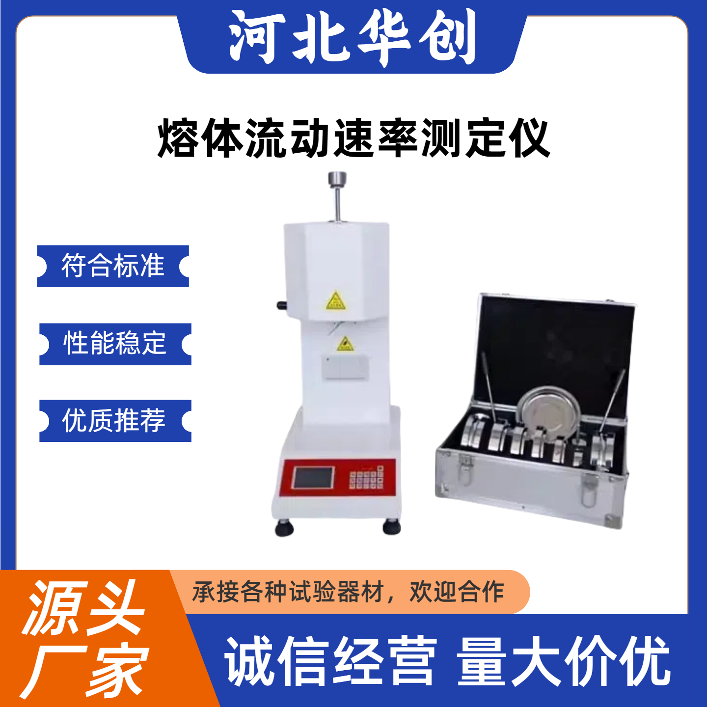 塑料溶脂仪塑胶熔融指数仪