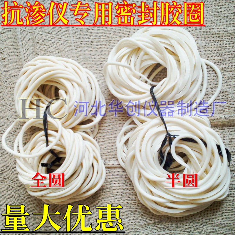 混凝土抗渗仪密封圈 抗渗试模密封圈 全自动抗渗仪密封胶圈