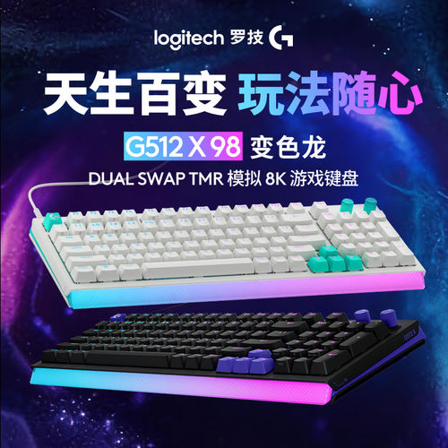 罗技G512X75/98游戏键盘