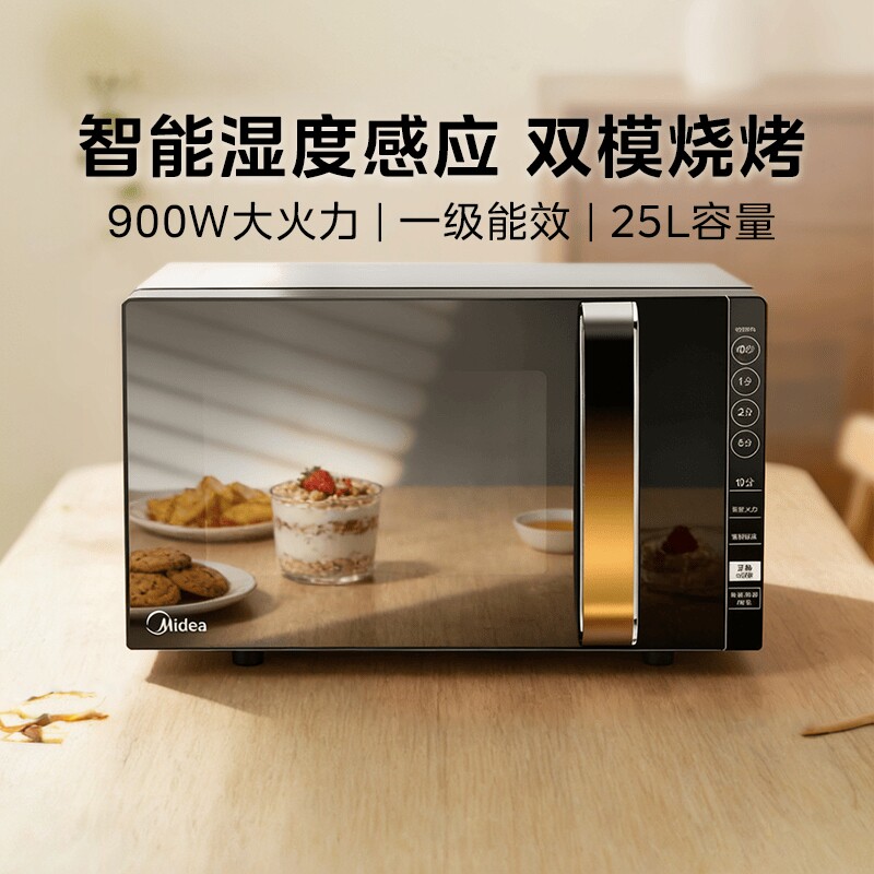 美的变频微波炉家用蒸烤箱一体智能平板湿度感应25升光波X3 233A