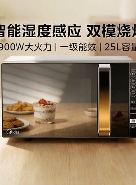 美的平板变频微波炉X3-233A