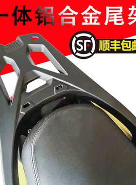 适用光阳RKS150铝合金尾架长征版X150摩托车后货架后备箱架子改装