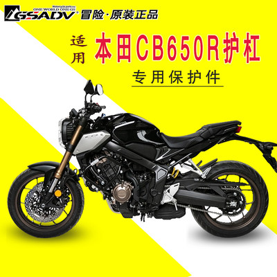 GSADV适用本田CB650R护杠保险杠Honda防摔杠摩托车改装不锈钢配件