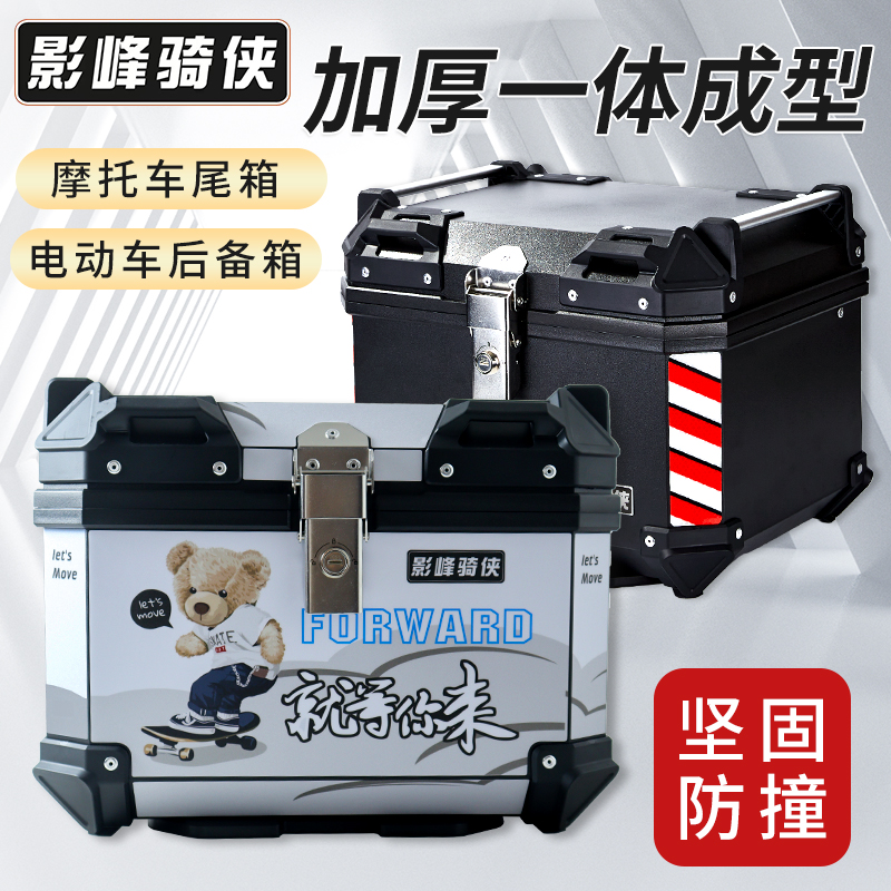 电动车尾箱摩托车后备箱通用踏板电瓶车储物大容量加厚外卖后尾箱