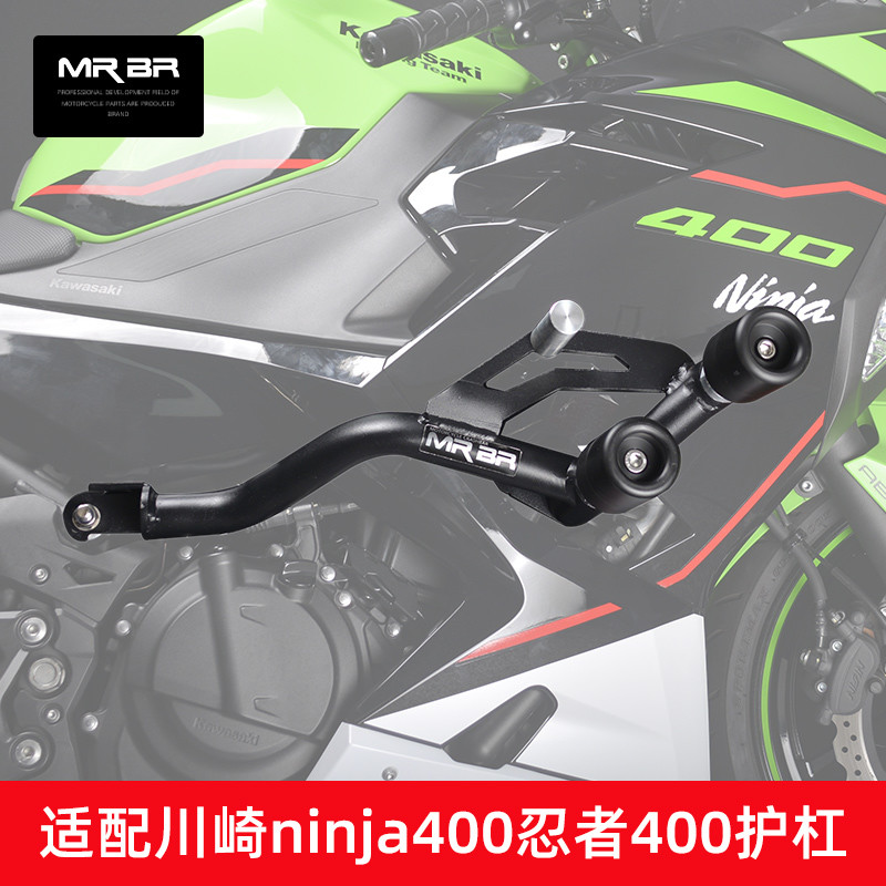 MRBR适用川崎忍者ninja400竞技护杠双弹簧球z400保险杠防摔杆改装图片