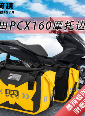 适用PCX160边包防水包佛沙350侧挂包马鞍包裂行125驮包骑行装备本