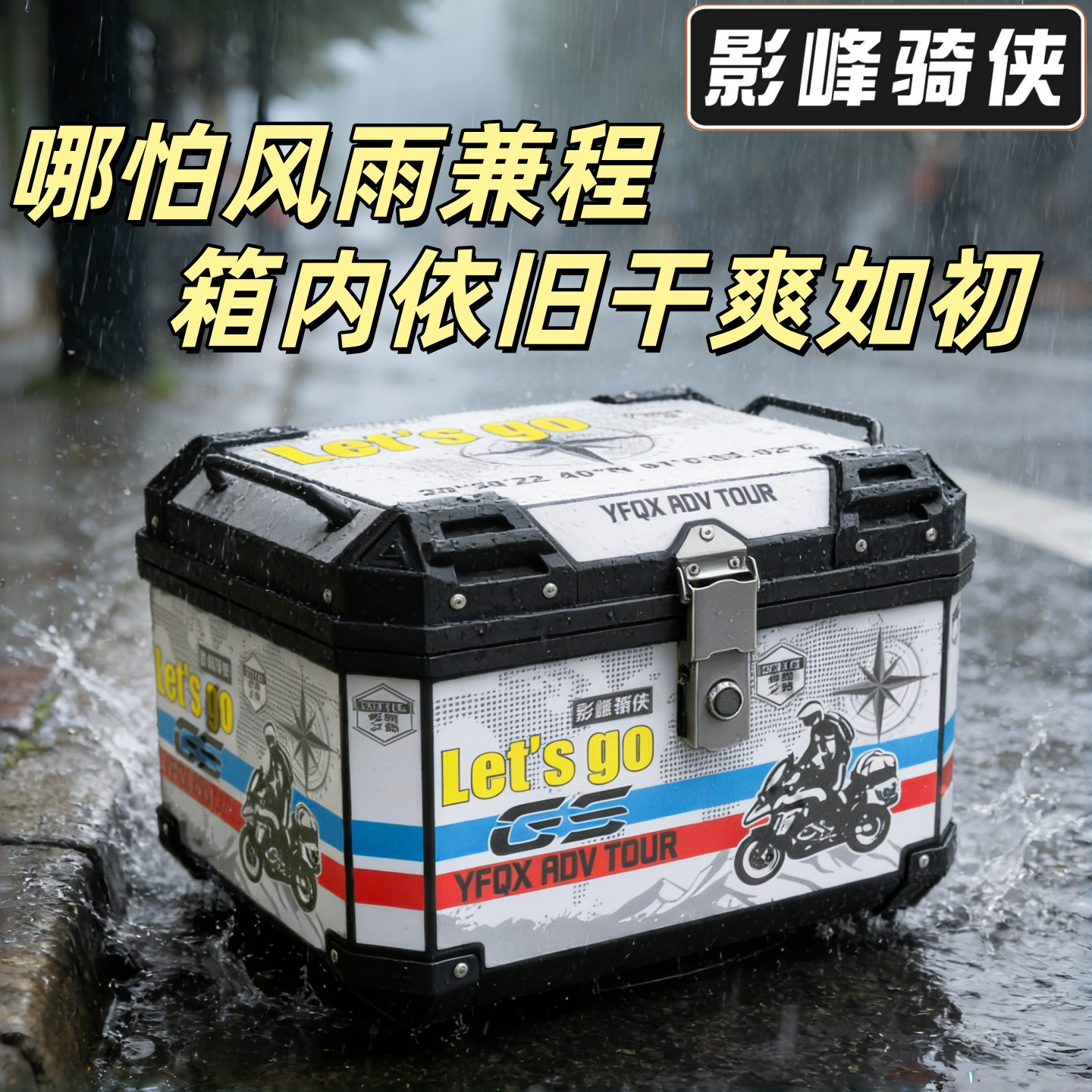 绿源电动车后备箱摩托车后尾箱超大容量加厚防水深远电瓶车外卖箱