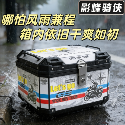 绿源深远电动车后尾箱通用外卖箱