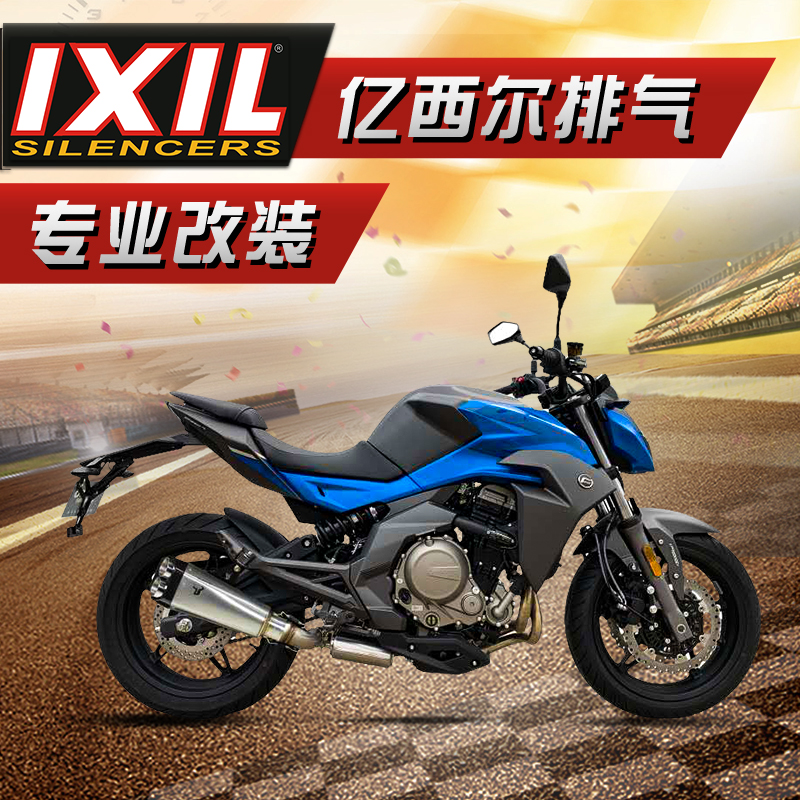 春风400/650nk亿西尔排气浑厚声