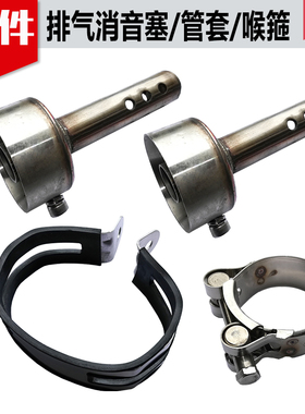 ixil亿西尔排气管器x55s排气l3x消音塞sovs消音器sx1静音ovc13改