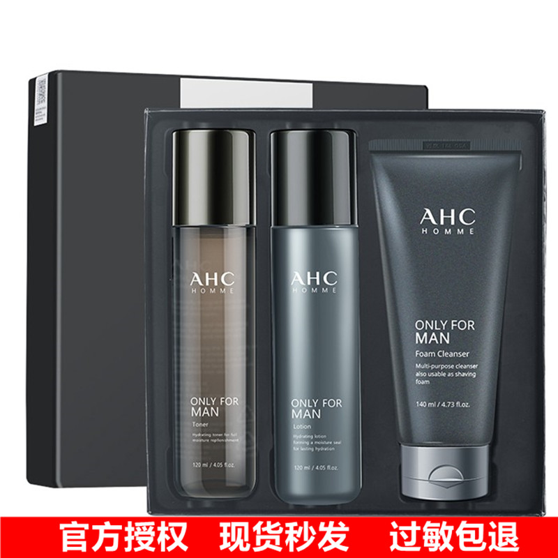 韩国AHC男士水乳三件套盒洁面霜精华护肤品洗面奶爽肤水乳液控油