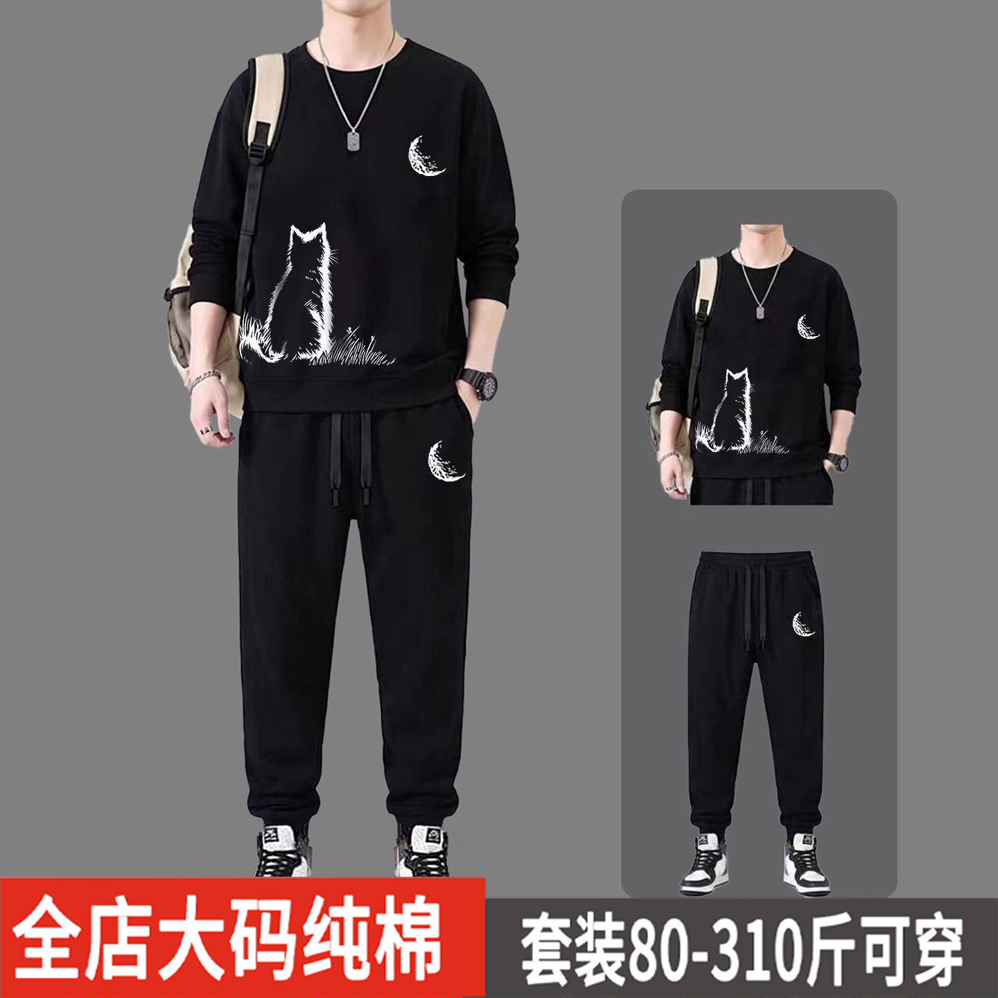 特大码纯棉卫衣套装男秋款美式潮牌男士2026新款宽松束脚裤子男款