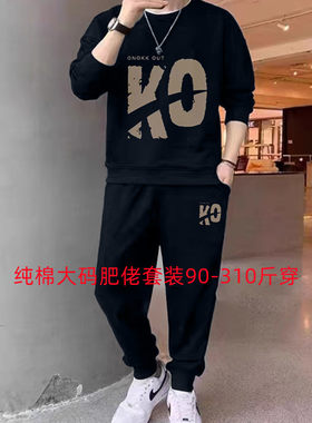 加大码运动套装男青少年卫衣卫裤
