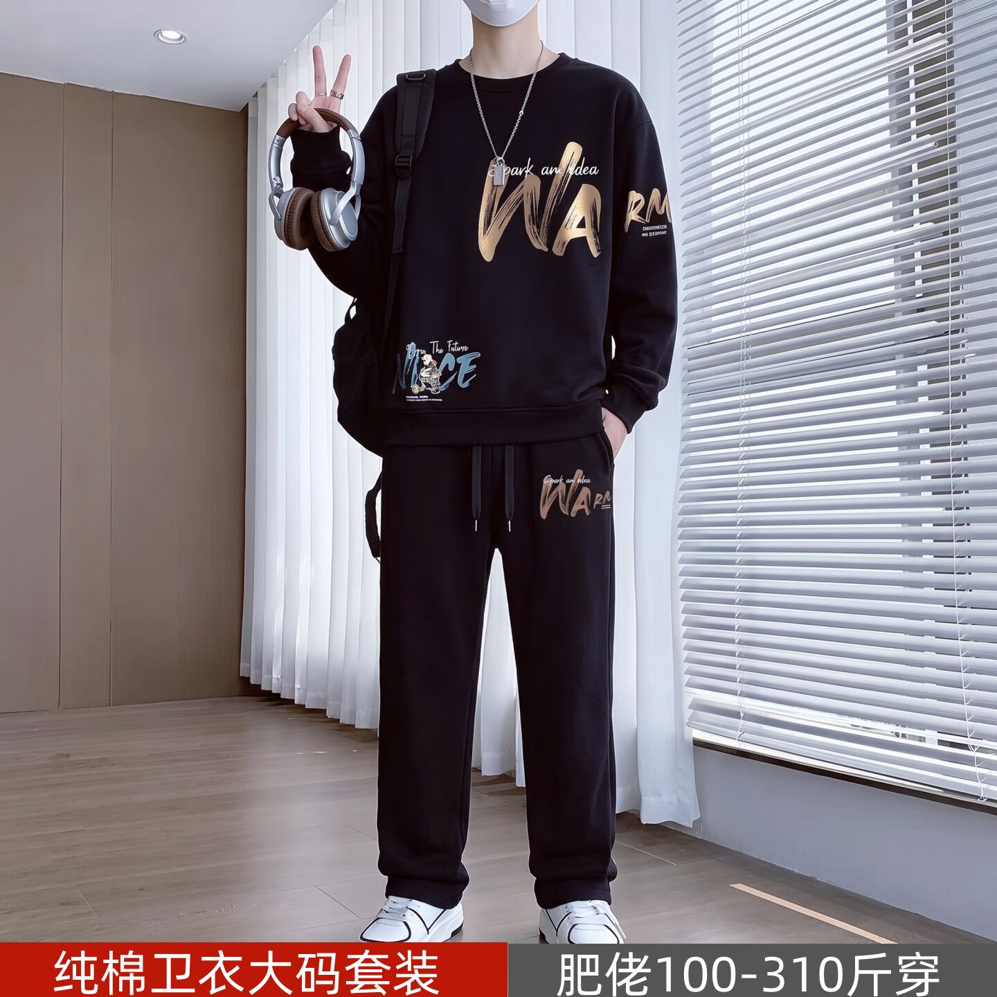 纯棉运动套装大码男士休闲运动套装春秋季青少年宽松潮牌卫衣卫裤