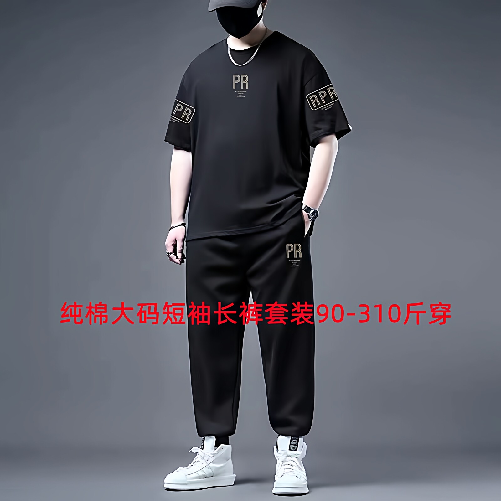纯棉t恤运动套装男士加肥加大码短袖长裤搭配一套衣服青少年男装