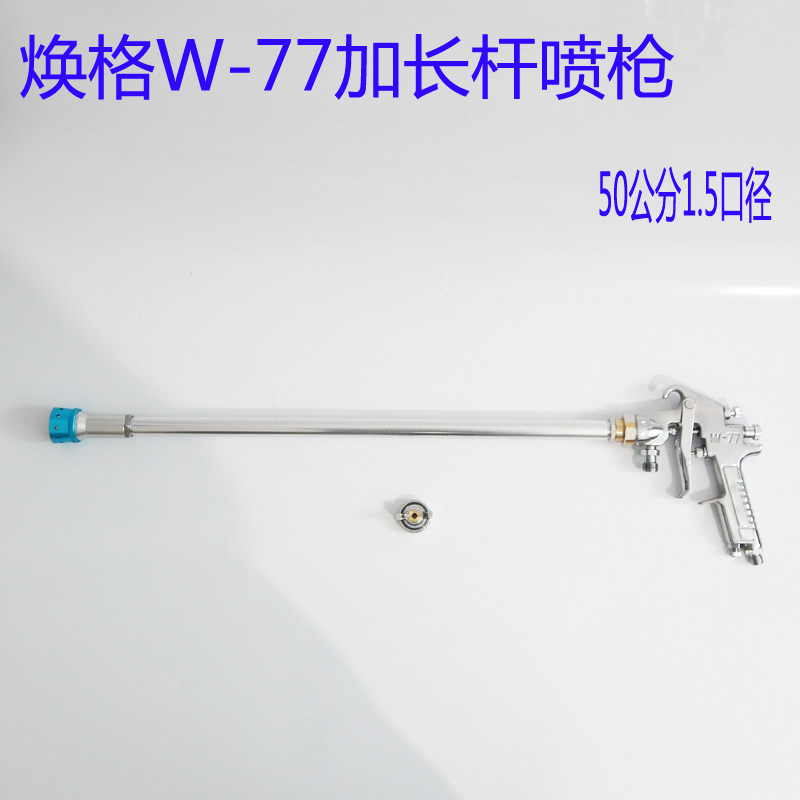 10升15升压力桶W-77加长杆喷枪水包水砂多彩油漆乳胶漆涂料喷漆枪