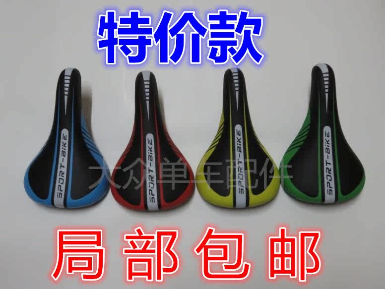 Selle de vélo Mountain Bike - Ref 2351907 Image 1