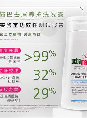 正品2件9折 施巴去屑洗发水400ml养护无硅油洗发露清爽