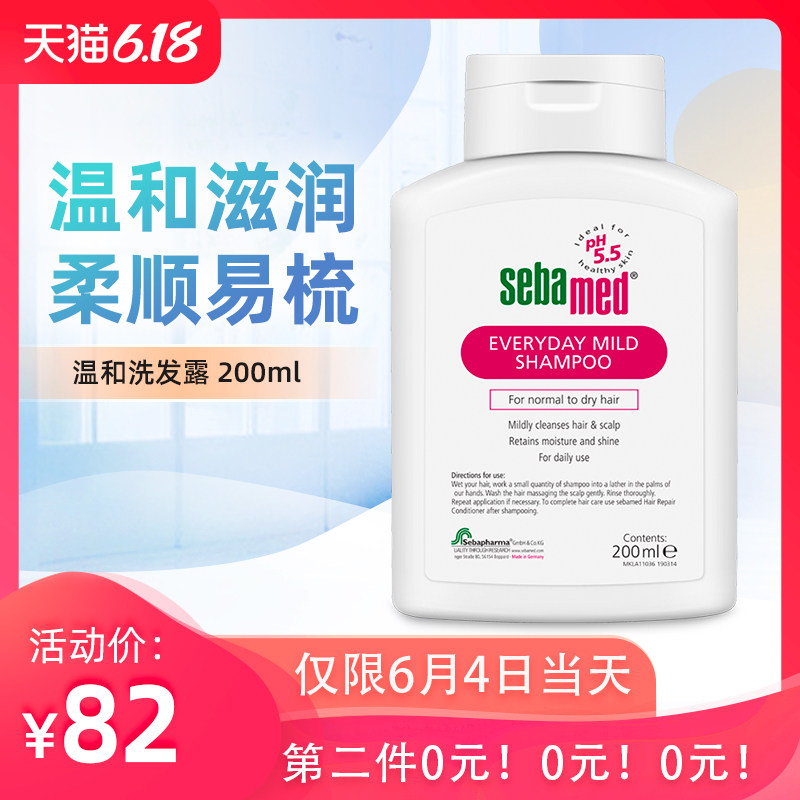 施巴sebamed德国进口温和洗发液200ml/施巴洗发水滋润/孕产妇适用|msdalam kategori Care pembersih/tuala wanita/kertas/Aromatherapy, Rambut dan badan/kebersihan peribadi, rambut bersih/jururawat/pemodelan, syampu - dari Buy2taobao.com untuk memberikan perkhidmatan ejen Taobao profesional membeli