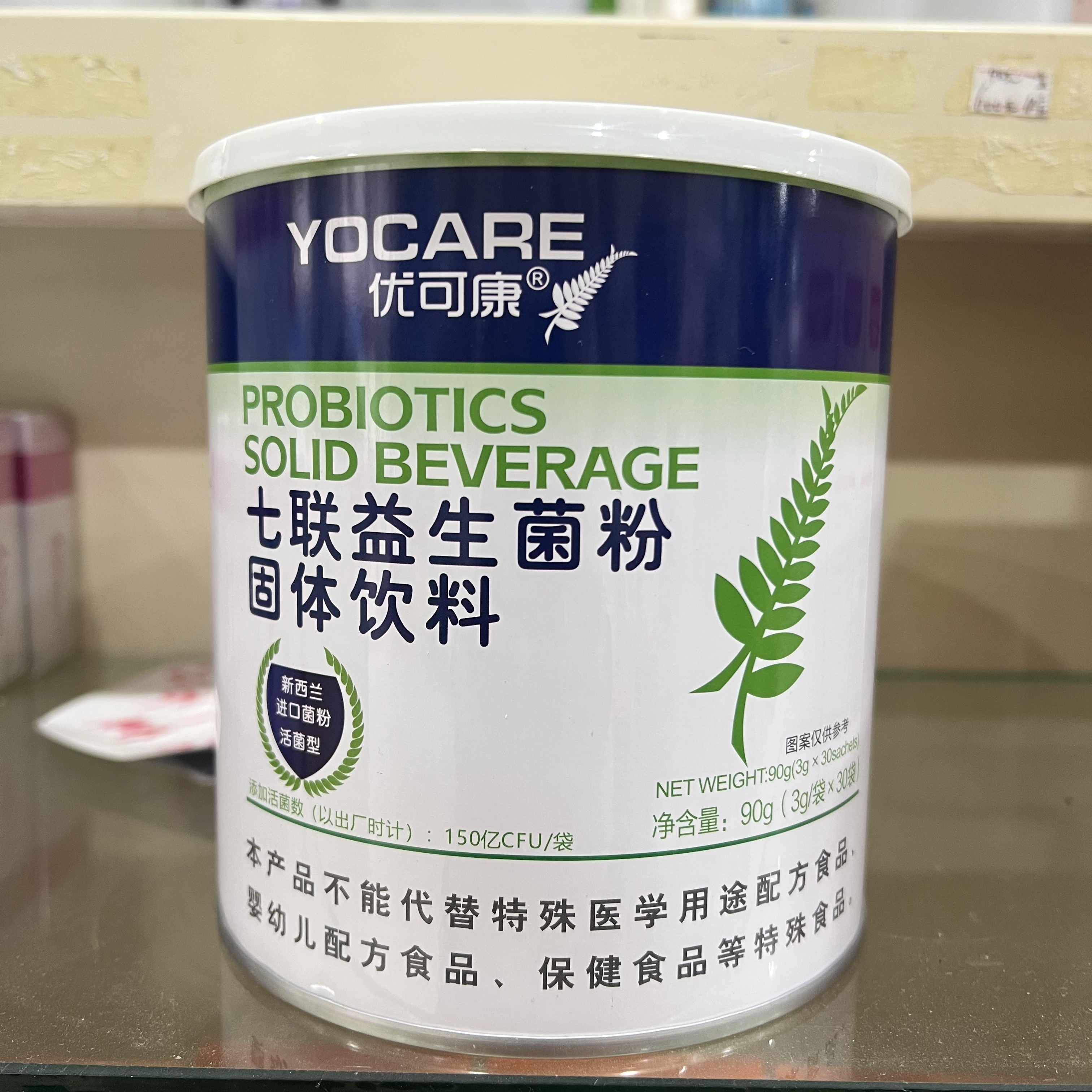 【特惠中】优可康七联益生菌粉90g 每袋150亿 实体店发货