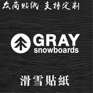 gray单板滑雪板头盔防水耐低温公园平花竞技推坡野雪定制贴纸89