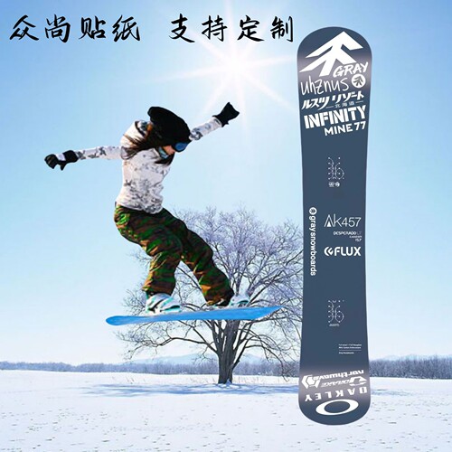 Gray Delight 单板滑雪板头盔防水耐低温刻滑平花公园定制贴纸