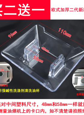 适用帅康抽吸油烟机配件接油盒CXW-220-T898 200-T9005 T8088油杯