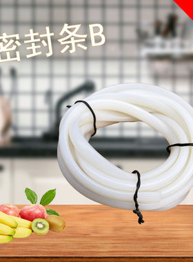 适合于帅康密封条燃气灶配件胶条