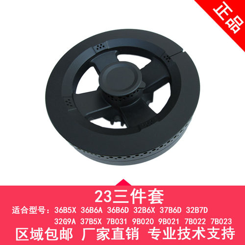 涨园诚适用老板燃气灶37B5X7B031