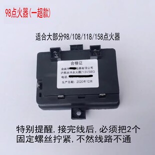 118灶配件1.5V脉冲打火器 适合帅康煤燃气灶燃气灶具脉冲点火器98
