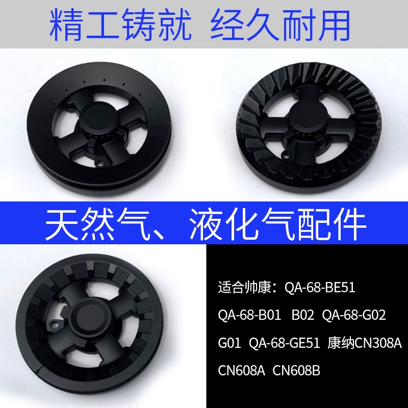 涨园诚适合帅康燃气灶配件铜火盖