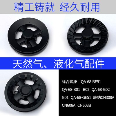 涨园诚适合帅康燃气灶配件铜火盖