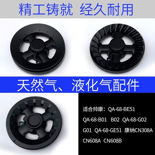 涨园诚适合帅康燃气灶配件铜火盖