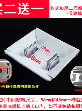 适用帅康油杯CXW-TP05 T799 T828油烟机配件TP03欧式接油碗接油盒