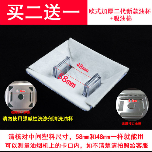 适用帅康油杯CXW-TP05T799T828
