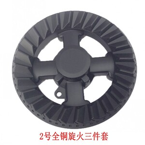 涨园诚适用林内煤燃气灶配件铜盖
