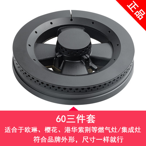 适配于老板燃气配件灶具9B3635