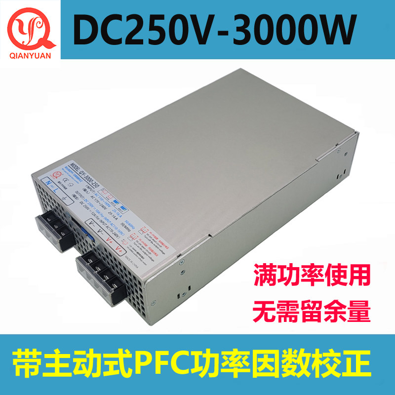 直流250V电源3000W大功率250V高压输出300V400VDC电源3000W带PFC