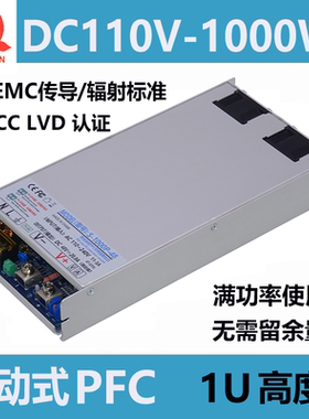 直流110V开关电源1000W带PFC超薄1U恒压恒流DC110V电源1000W110V