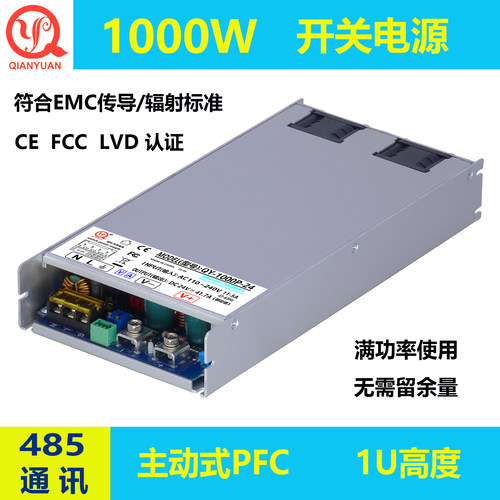 1u超薄主动式pfc电源1000W