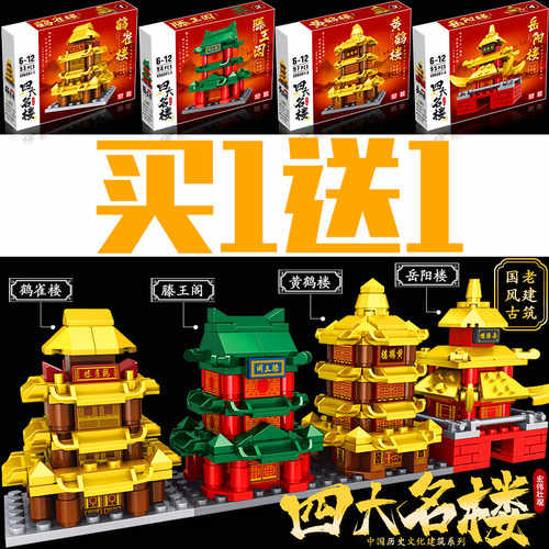 超值2025中国四大名楼黄鹤楼玩具