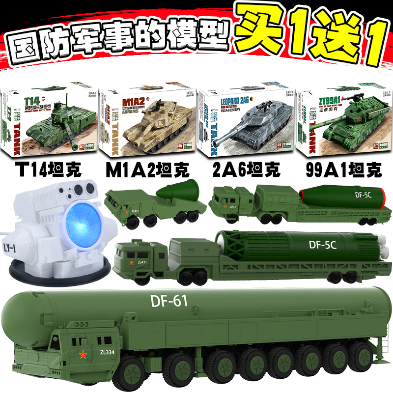 覆盖全球东风5C液体洲际战导弹车