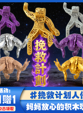 买1送1热门挽救计划电影洛基手办grace石头人氙岩小人rocky模型男