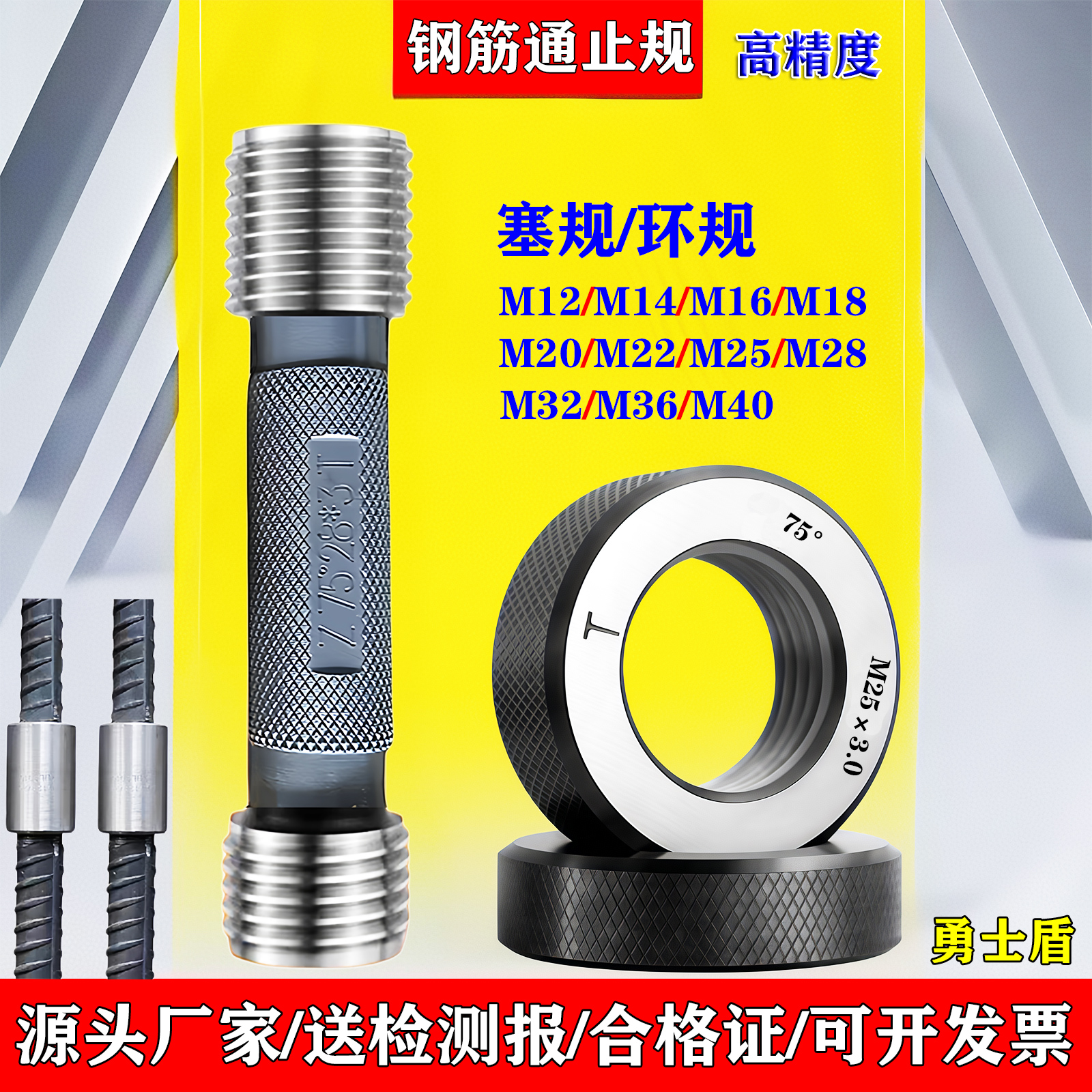 钢筋套筒环规塞规通止规直螺纹75度60墩粗丝牙通止规量规检测检具