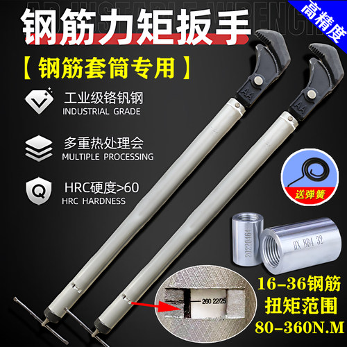 钢筋力矩扳手扭矩检测钢筋套筒扳手高精度螺纹扭力带刻度工地测量